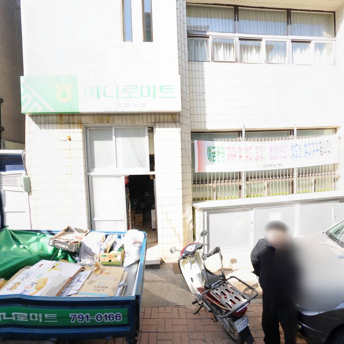 환상가요주점