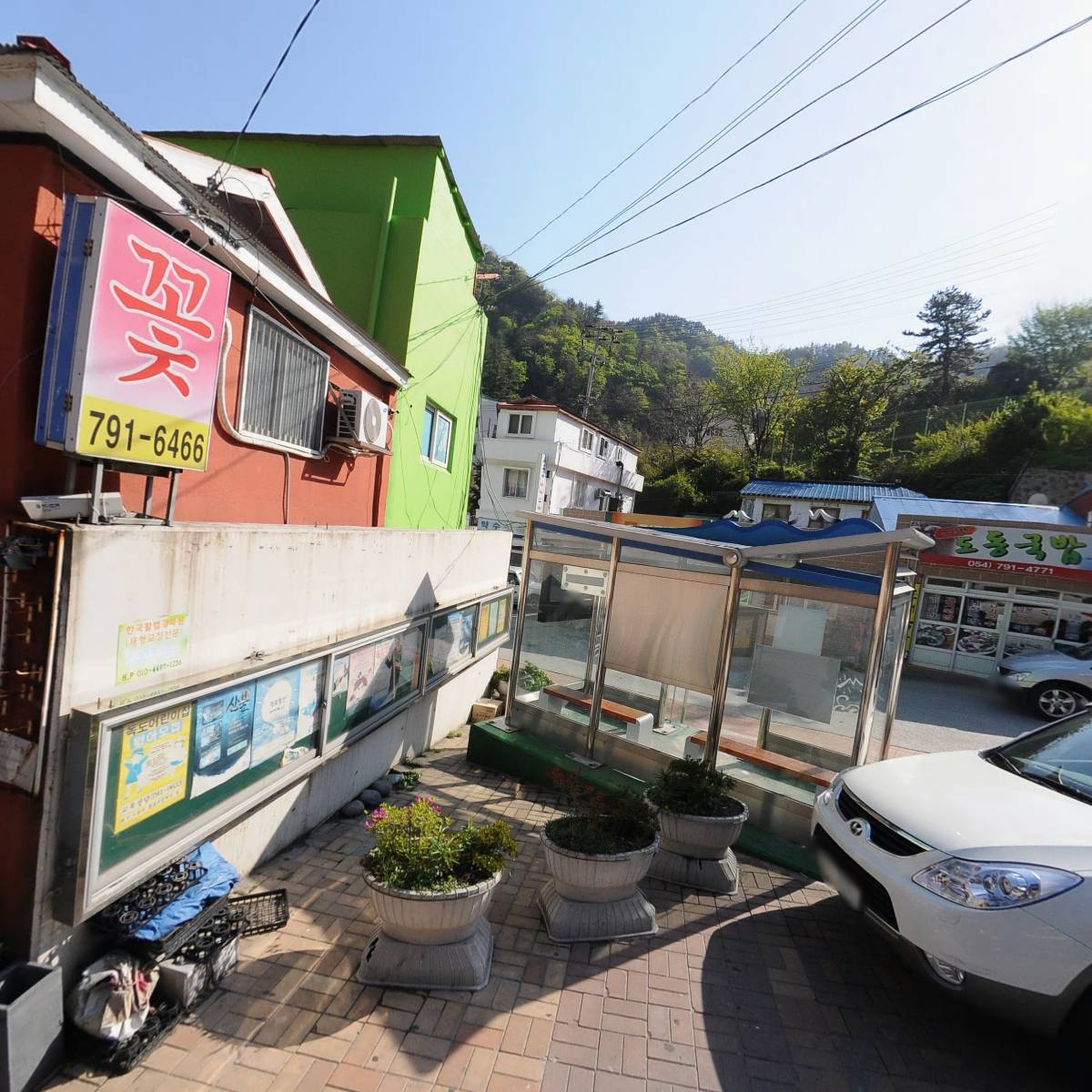 초대꽃집