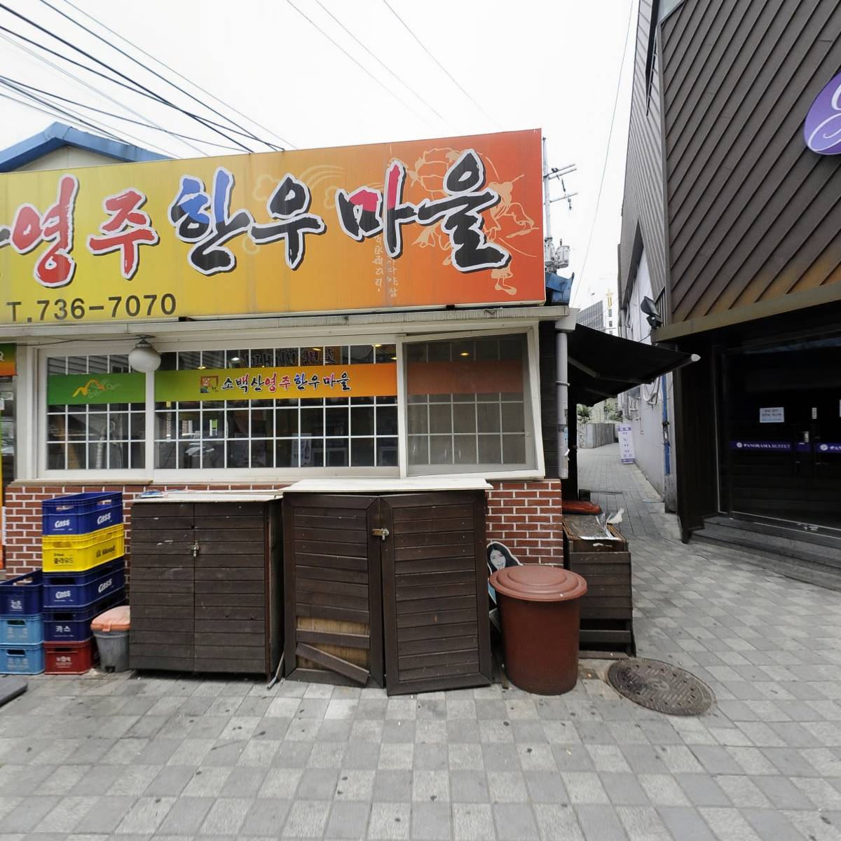 남도한식(정든님)