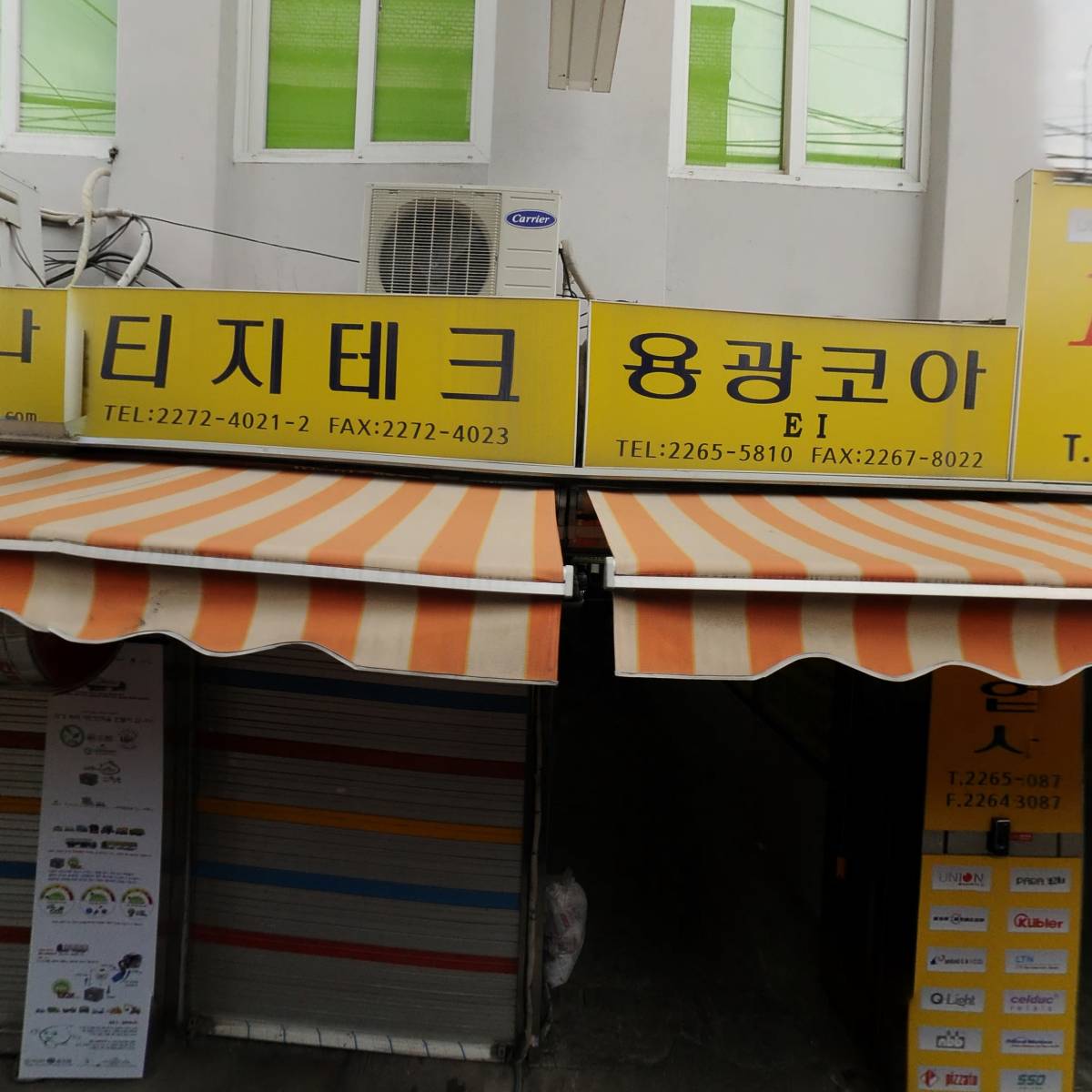 대한계측시스템