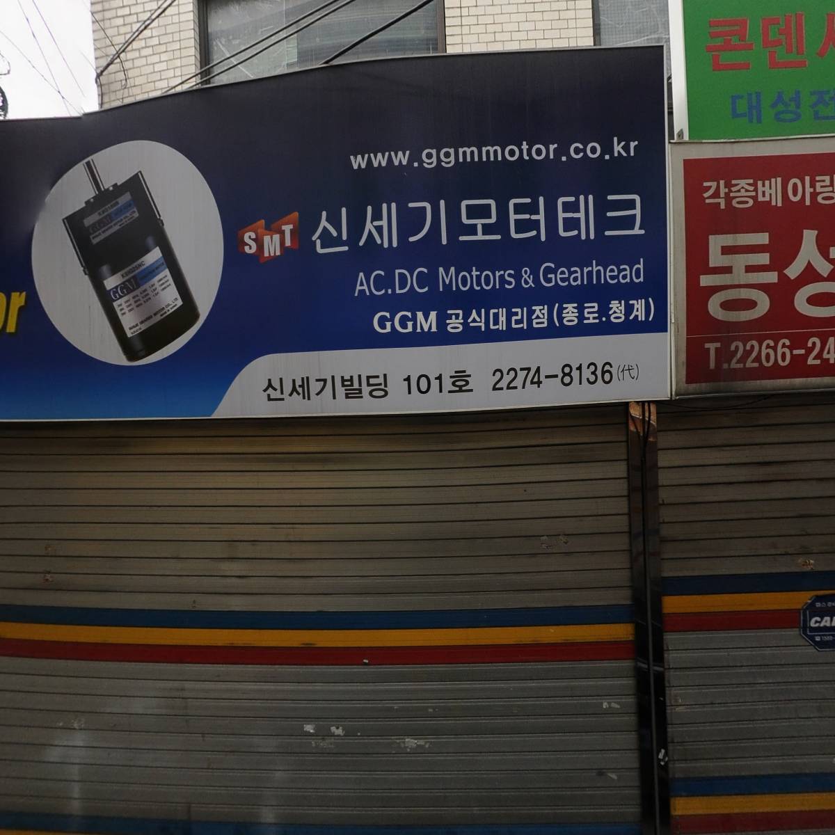 대한계측시스템_3