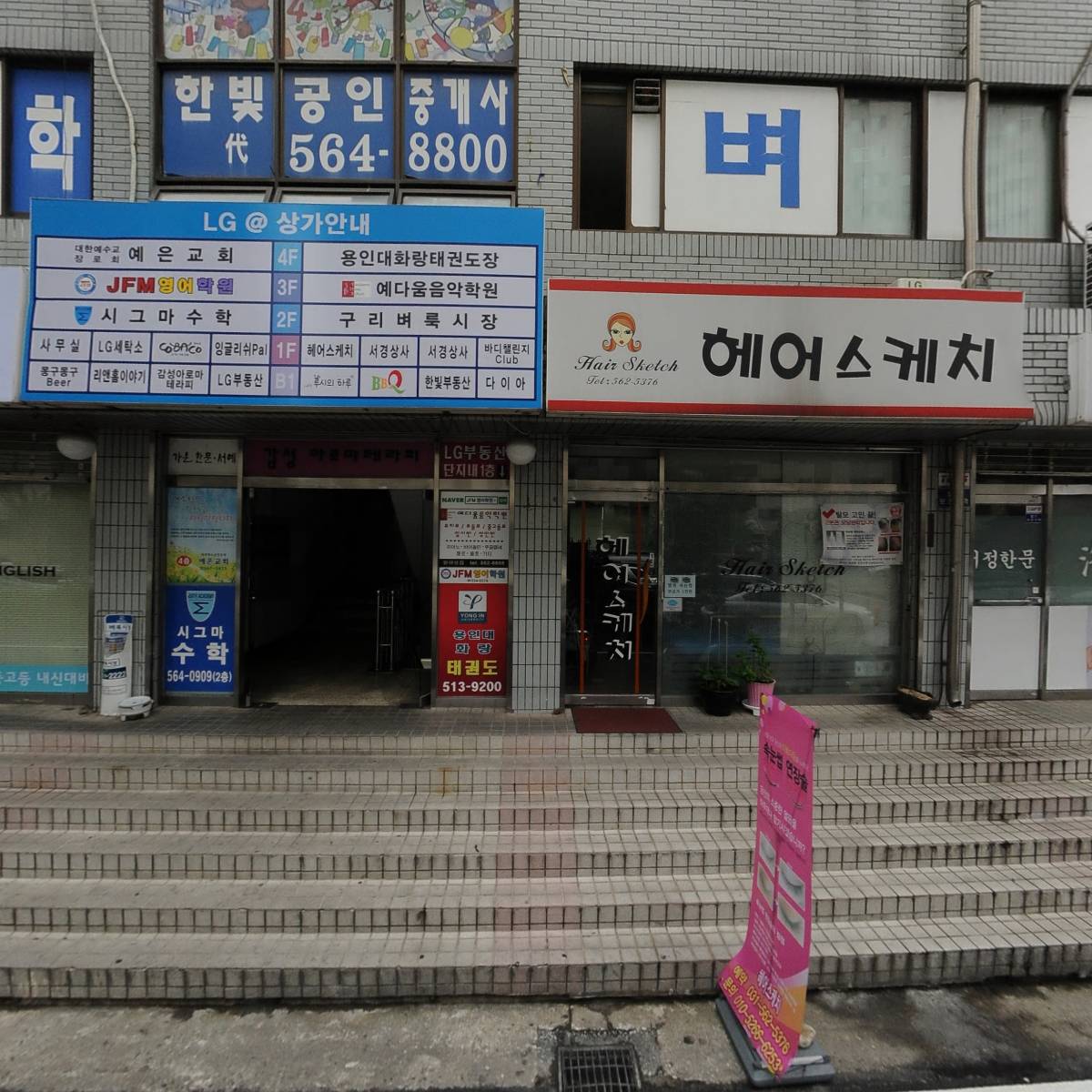 삼첩분식 덮덮밥 경기구리점