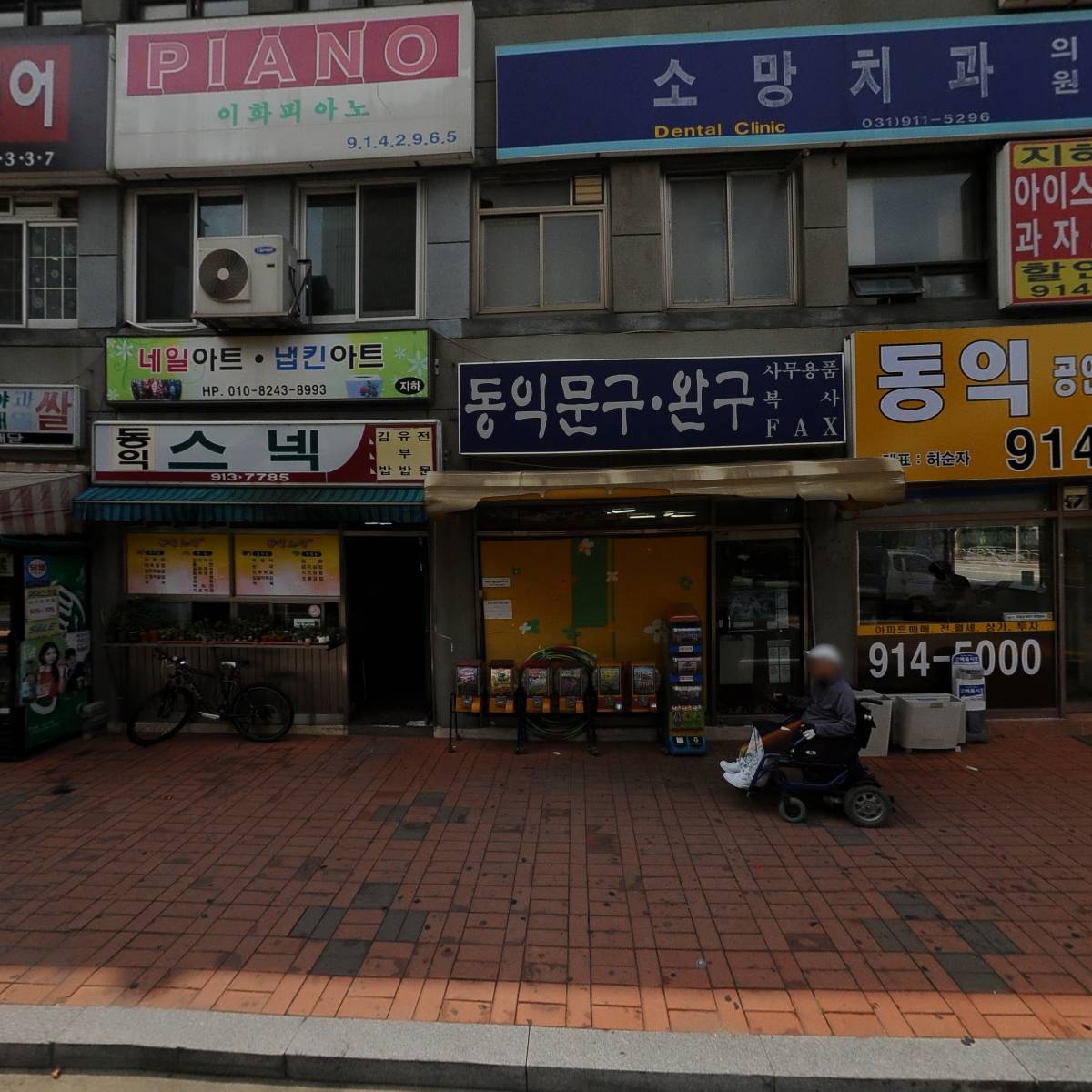 씨유(CU) 일산대화동익점