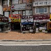 우성마트