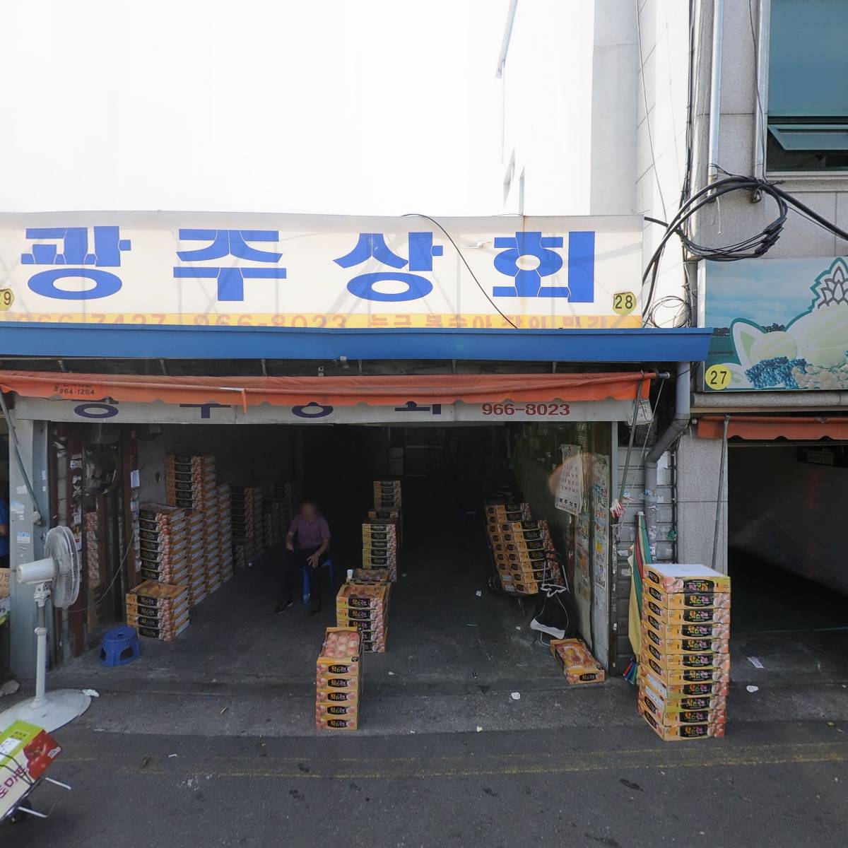 주식회사 남양유통상사