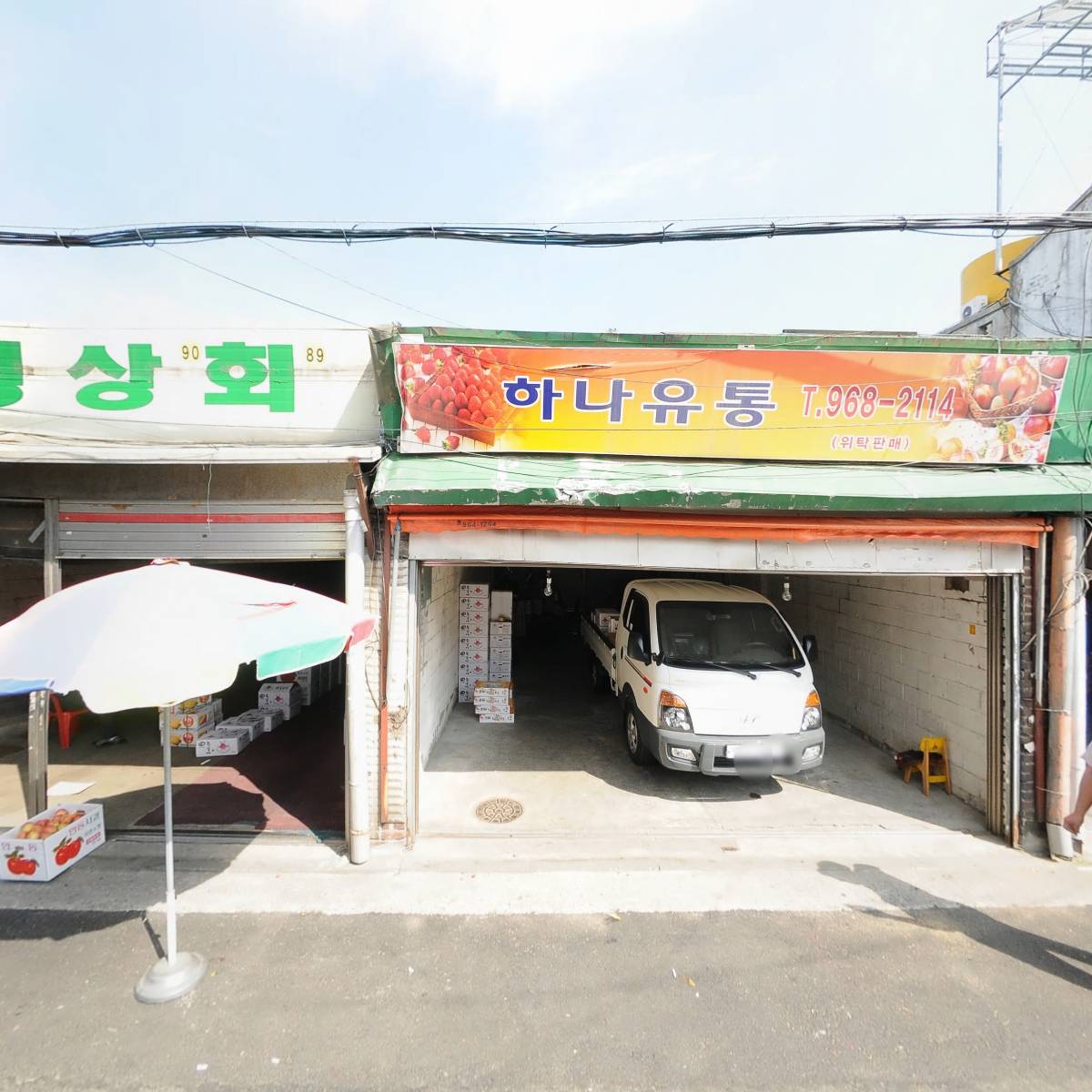 주식회사 남양유통상사_3