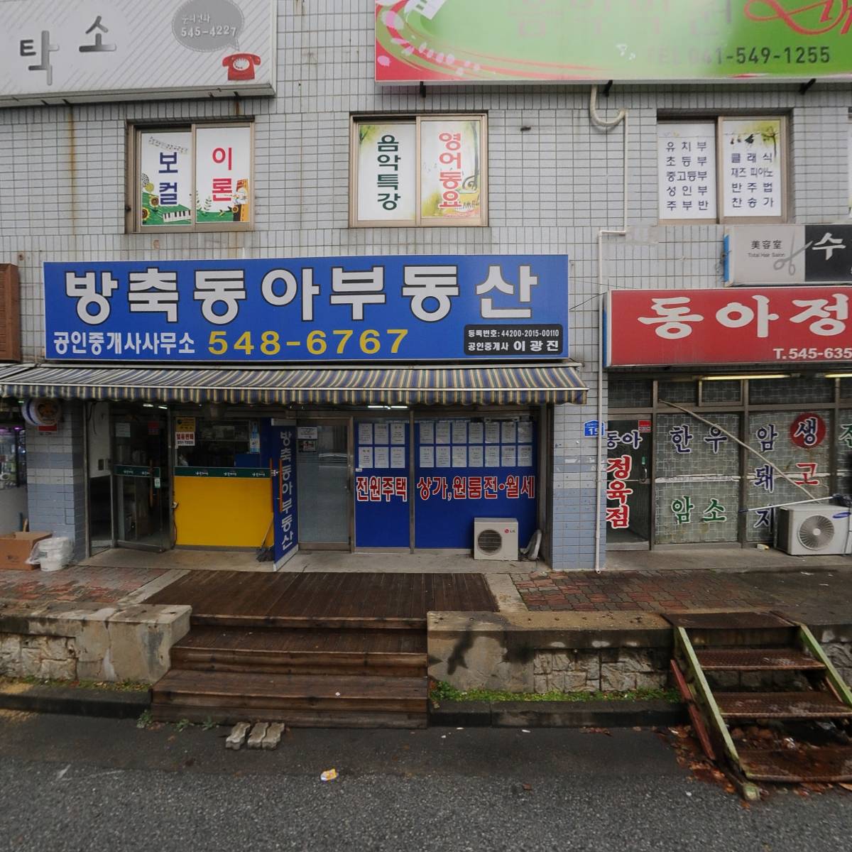 처갓집양념치킨 방축점