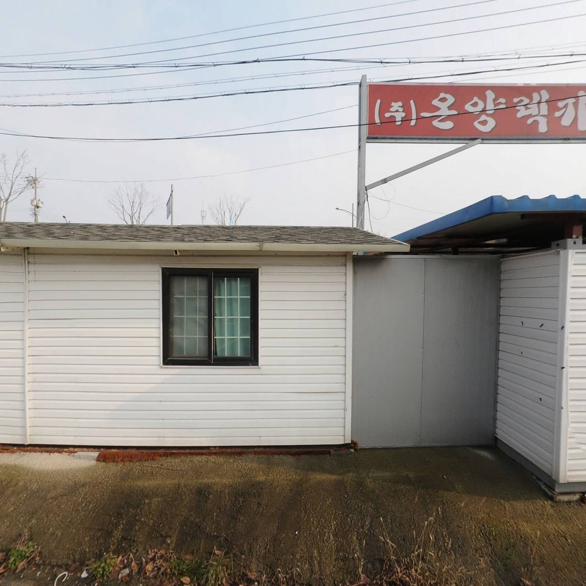 온양렉카