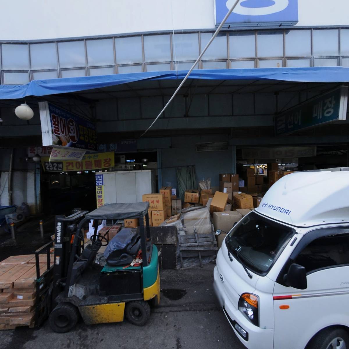 (주)대구종합수산시장