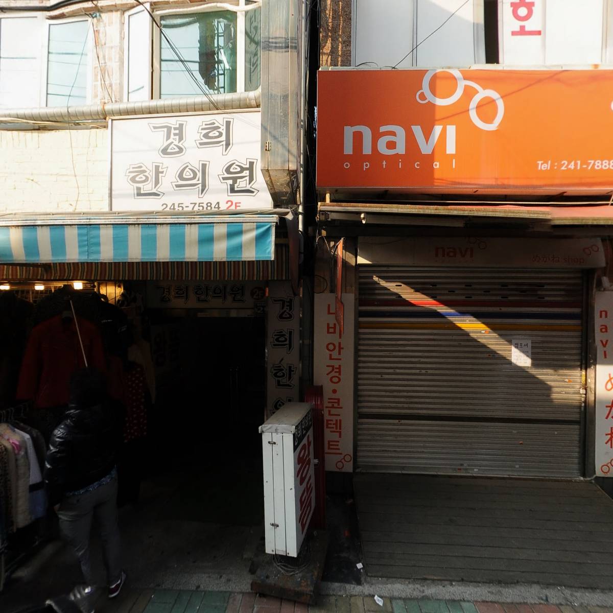 서진섭 돼지국밥