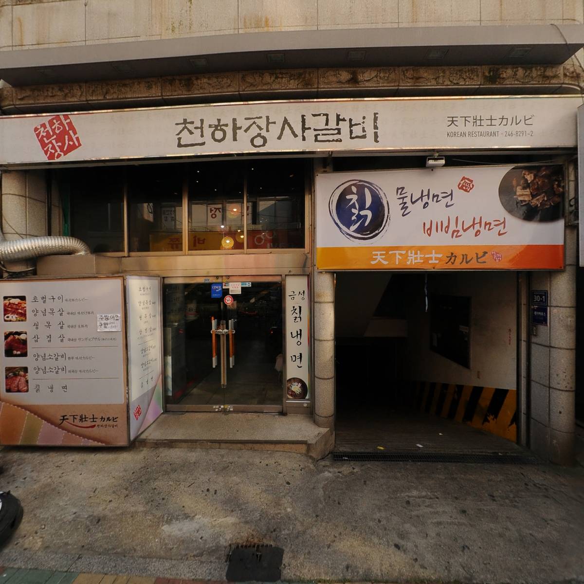 서진섭 돼지국밥_3