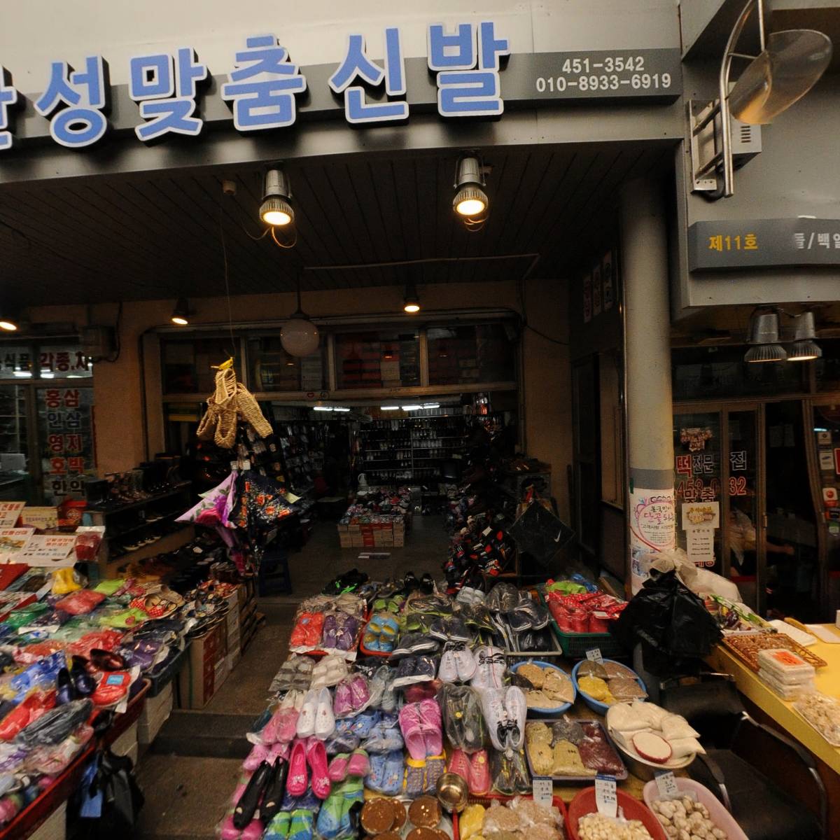 어흥떡볶이