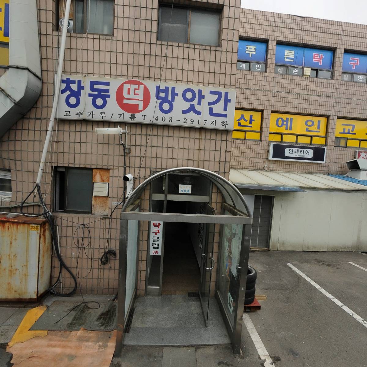 삼첩분식덮덮밥_3