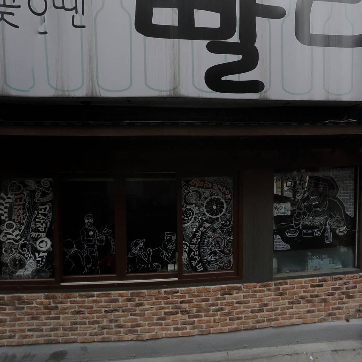 강북구솔밭근린공원사랑모임회