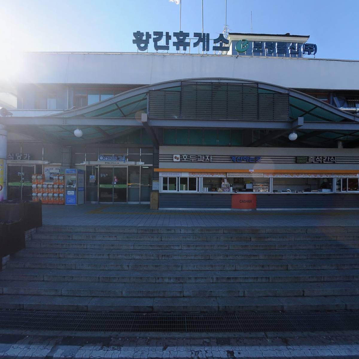 보령물산(주)-황간(부산)휴게소