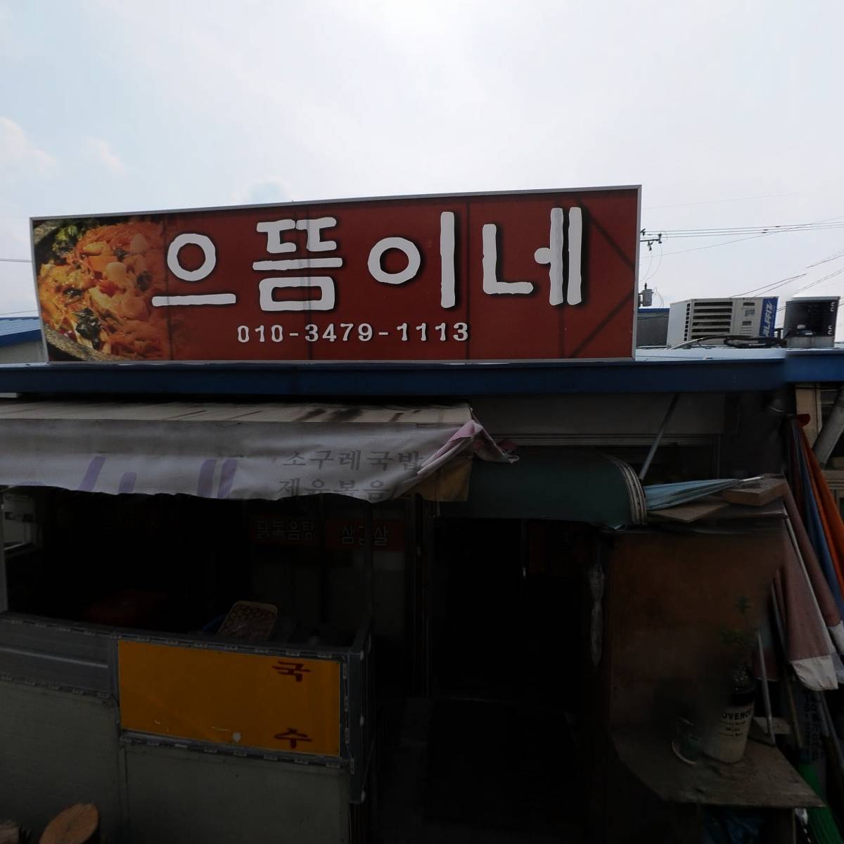 별이네수산_3