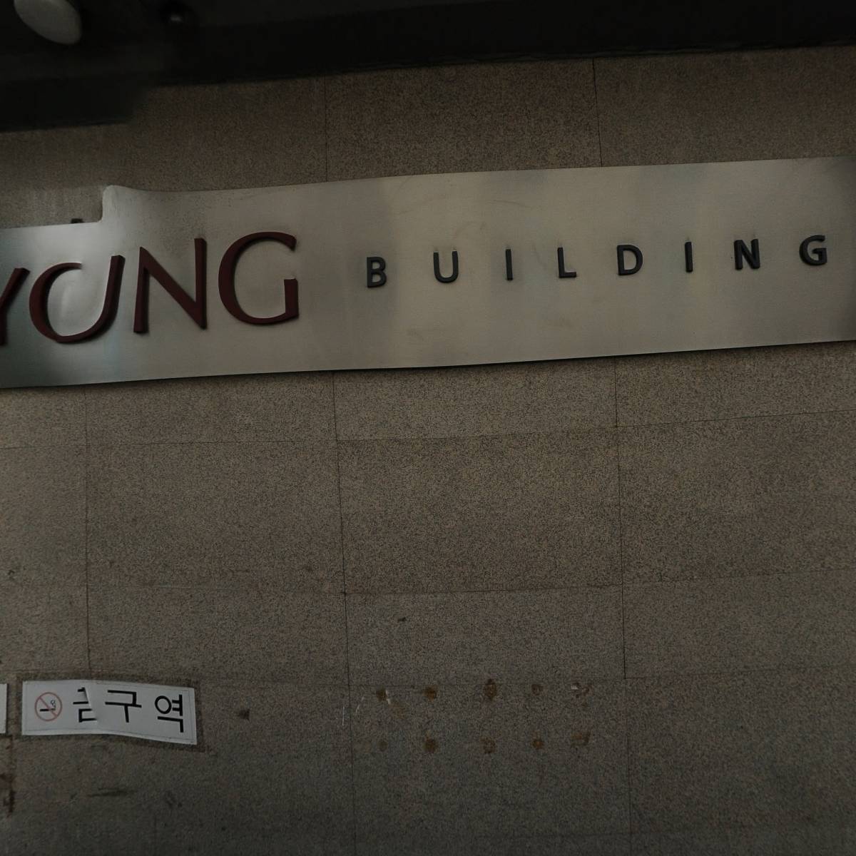 노들약국