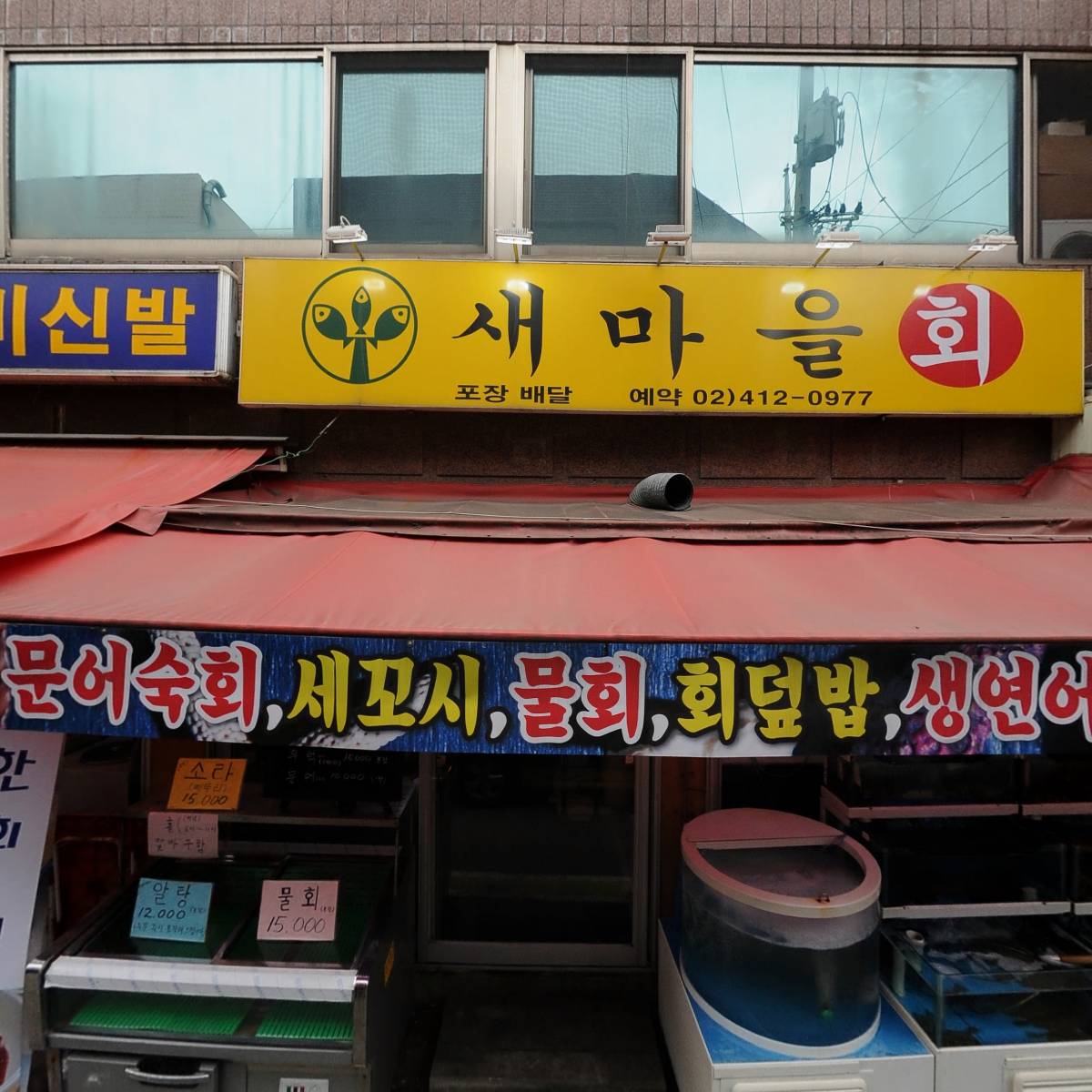 계혁명 새마을시장점_3