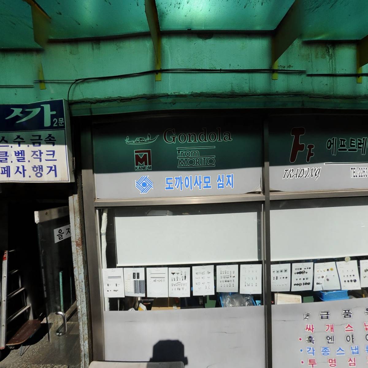 주식회사 미도어패럴_3