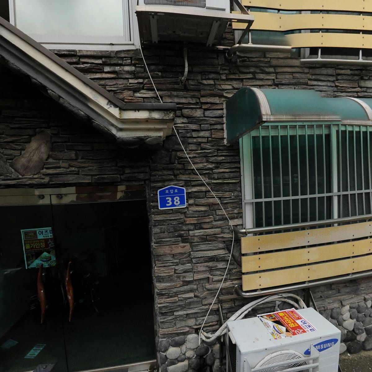 동양사