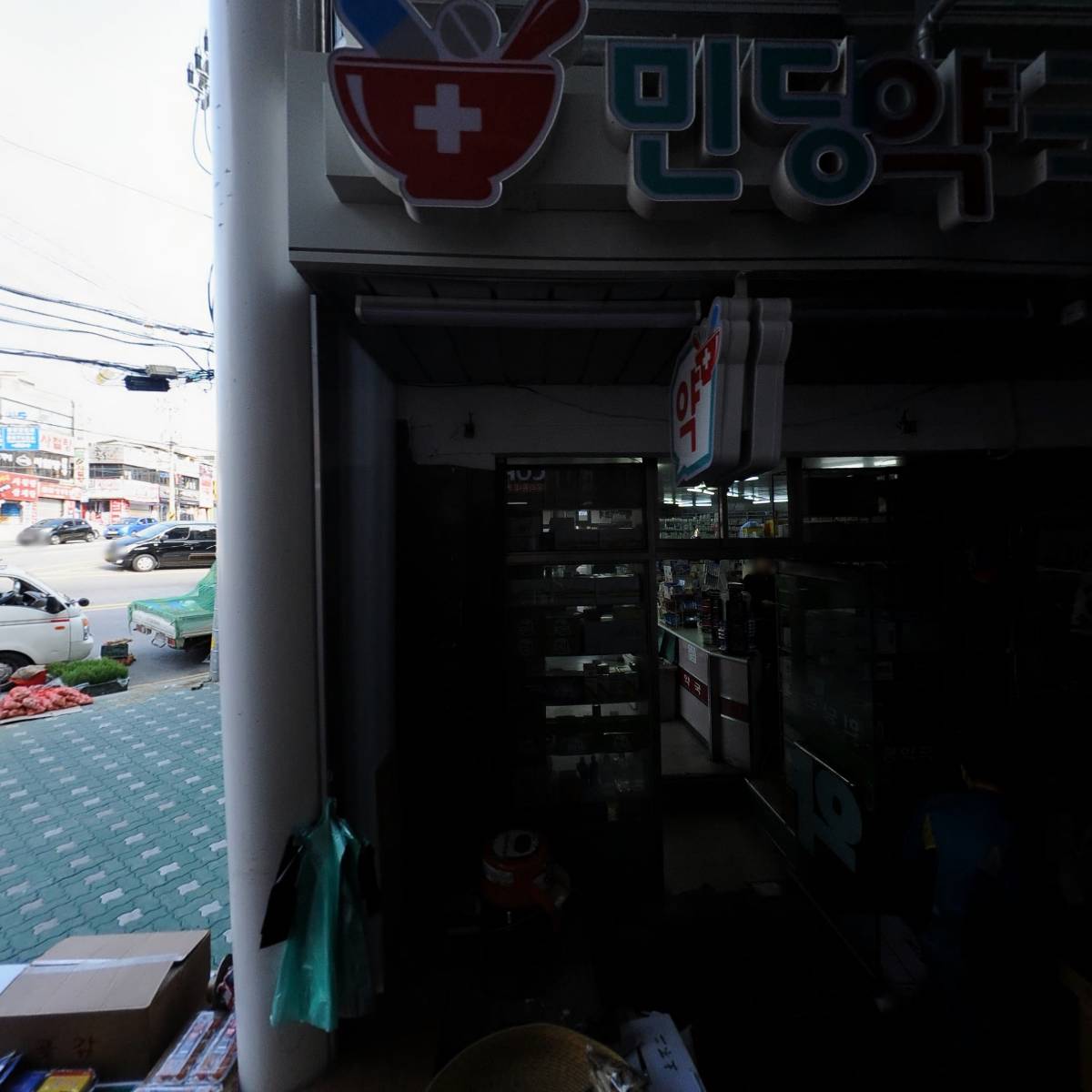민당약국_3