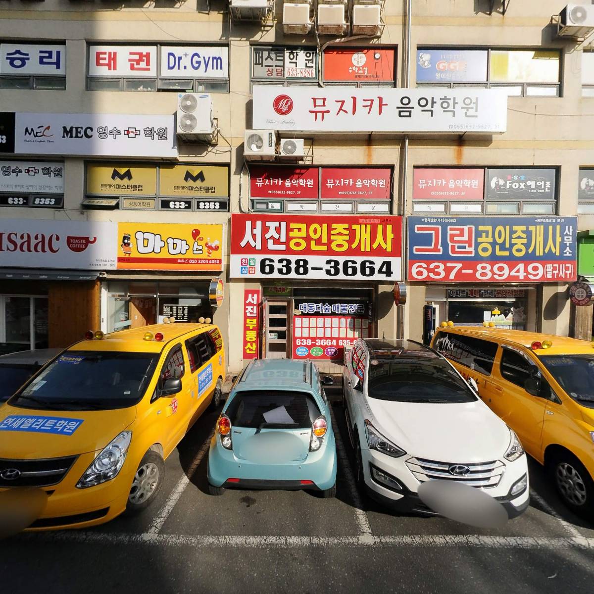 김주환아카데미학원