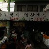 미광상회_3