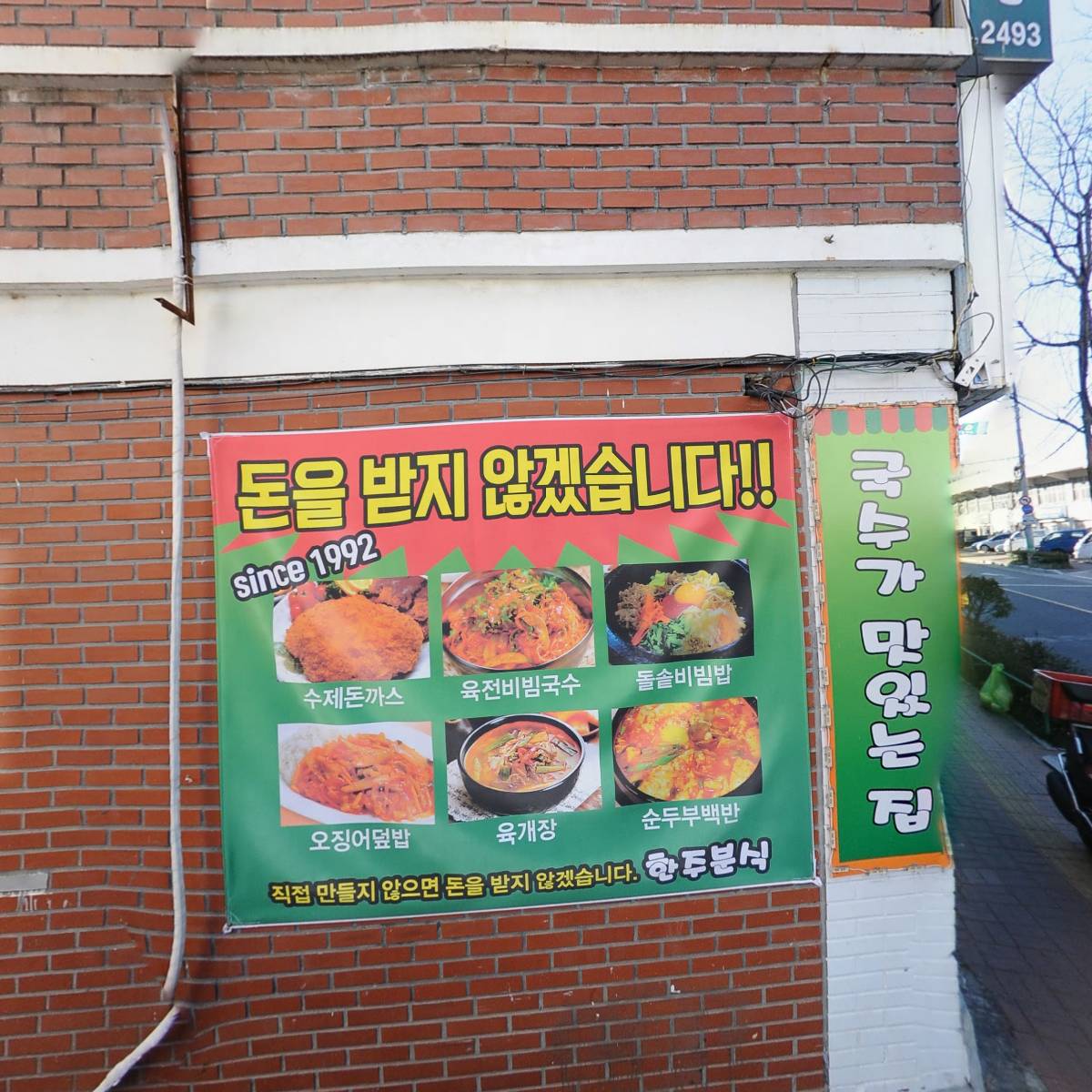 2피자1치킨상회