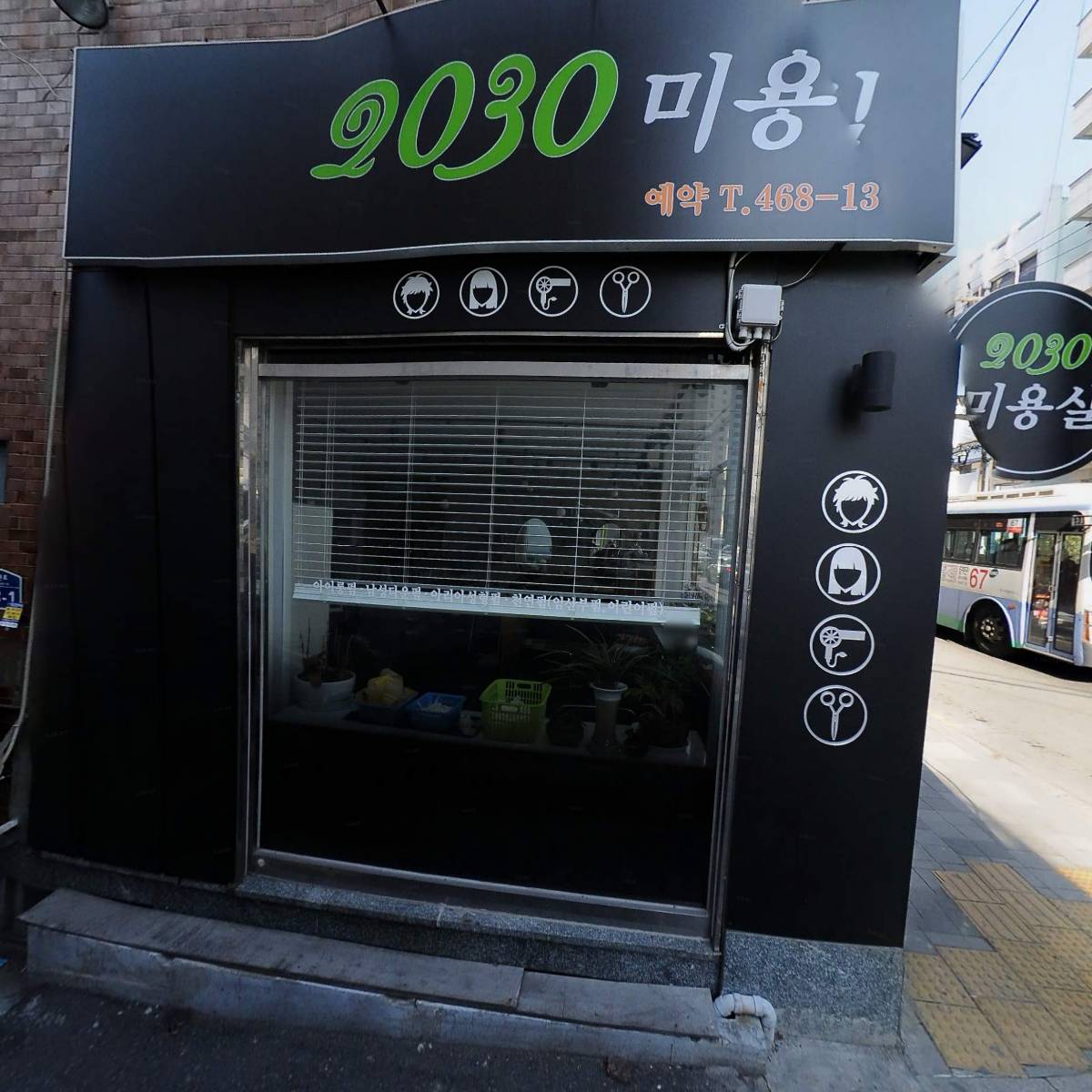 본죽&비빔밥cafe부산초량점