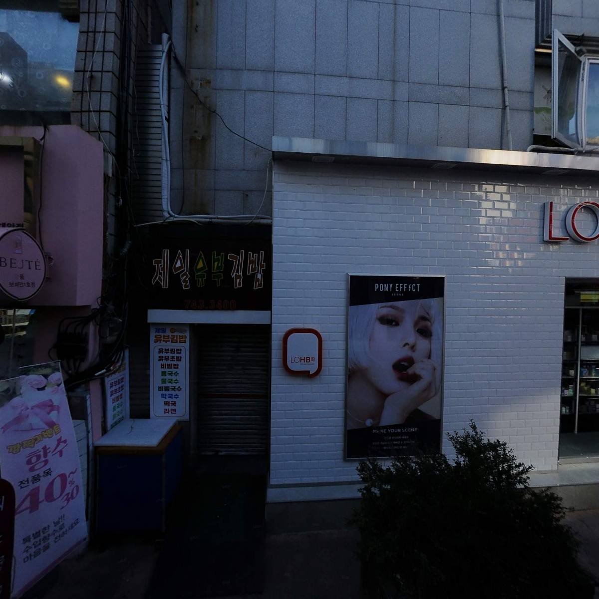 풋마트 진주점