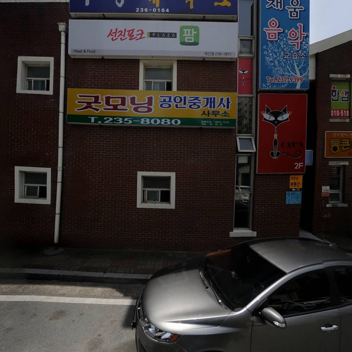 주식회사 루트66_개신주공아파트