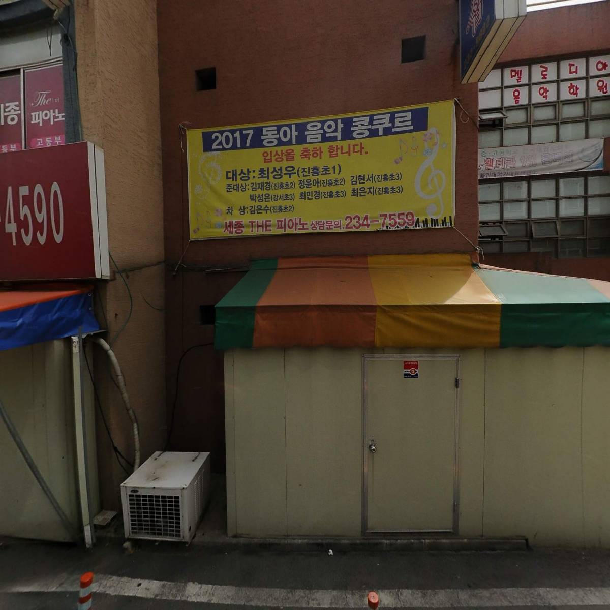그린마트(하복대)