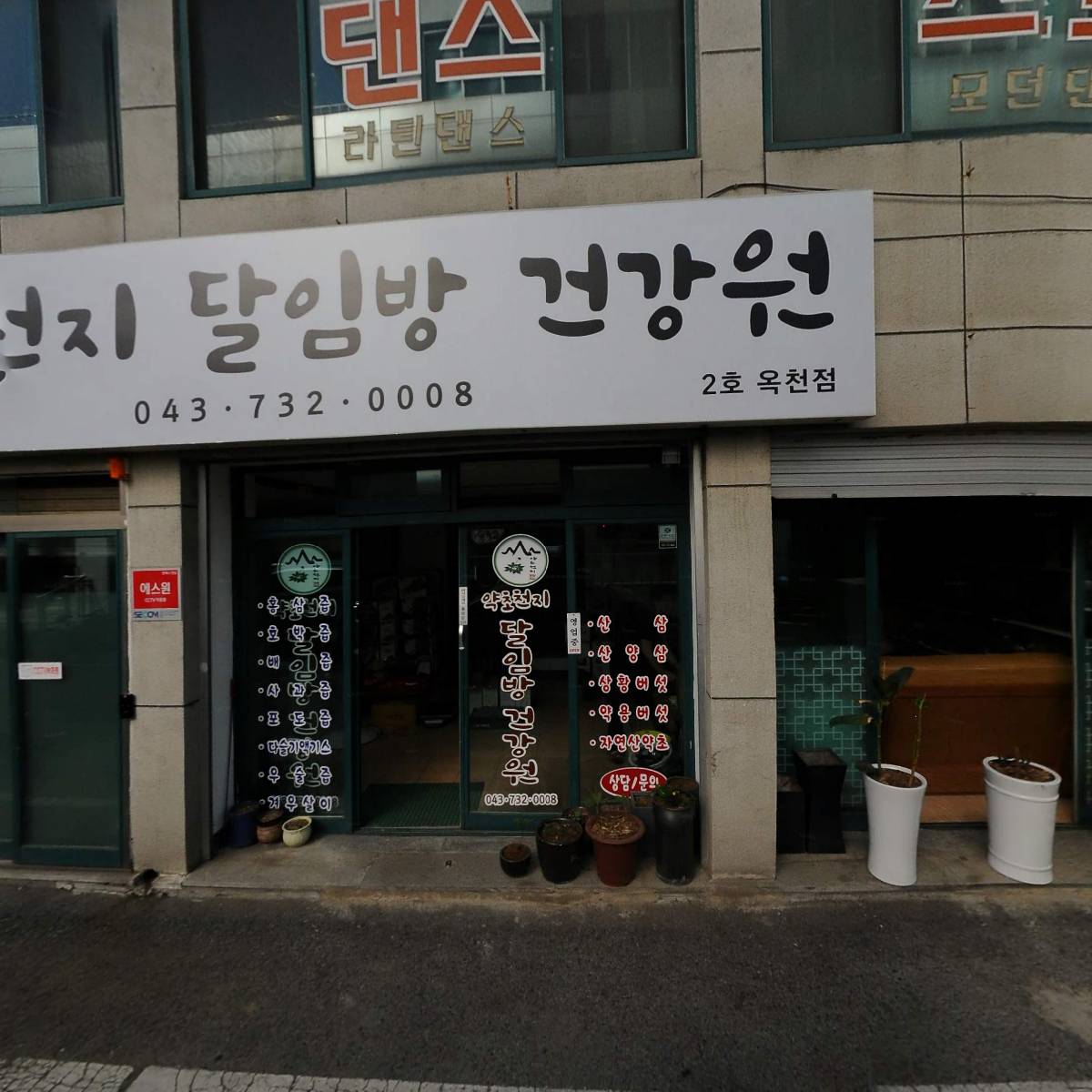 시장치킨&튀김
