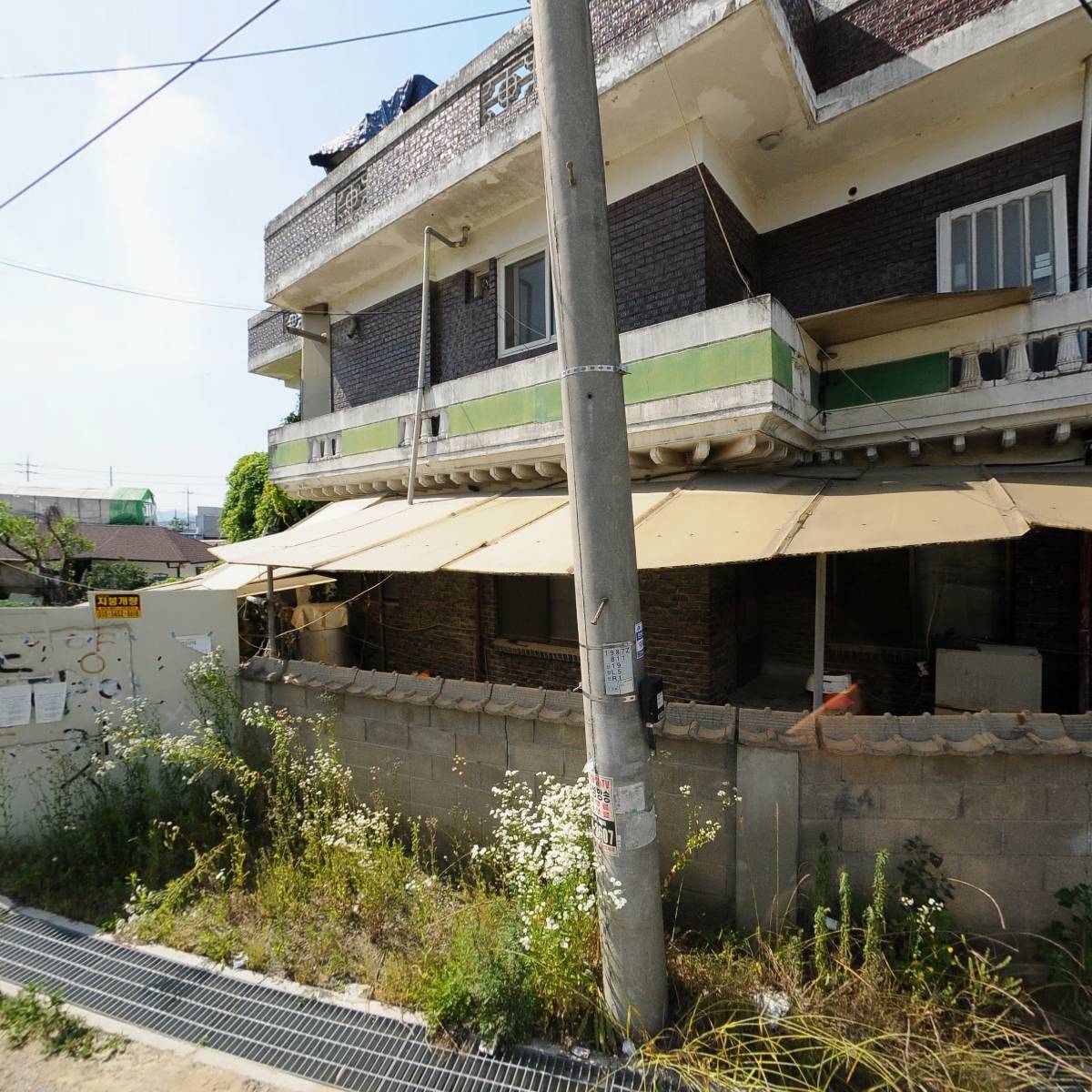 해성참숯장어구이