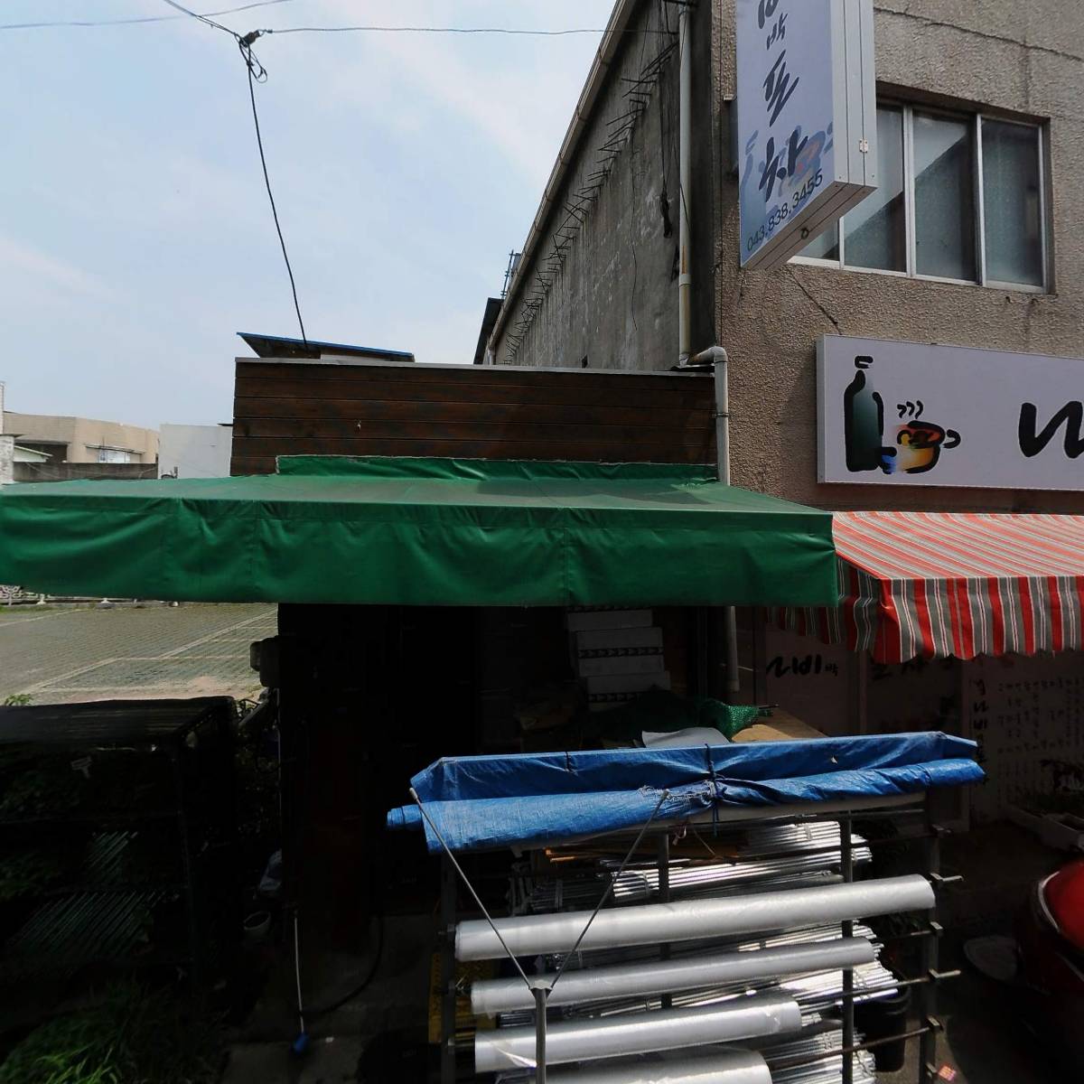 대흥농약사