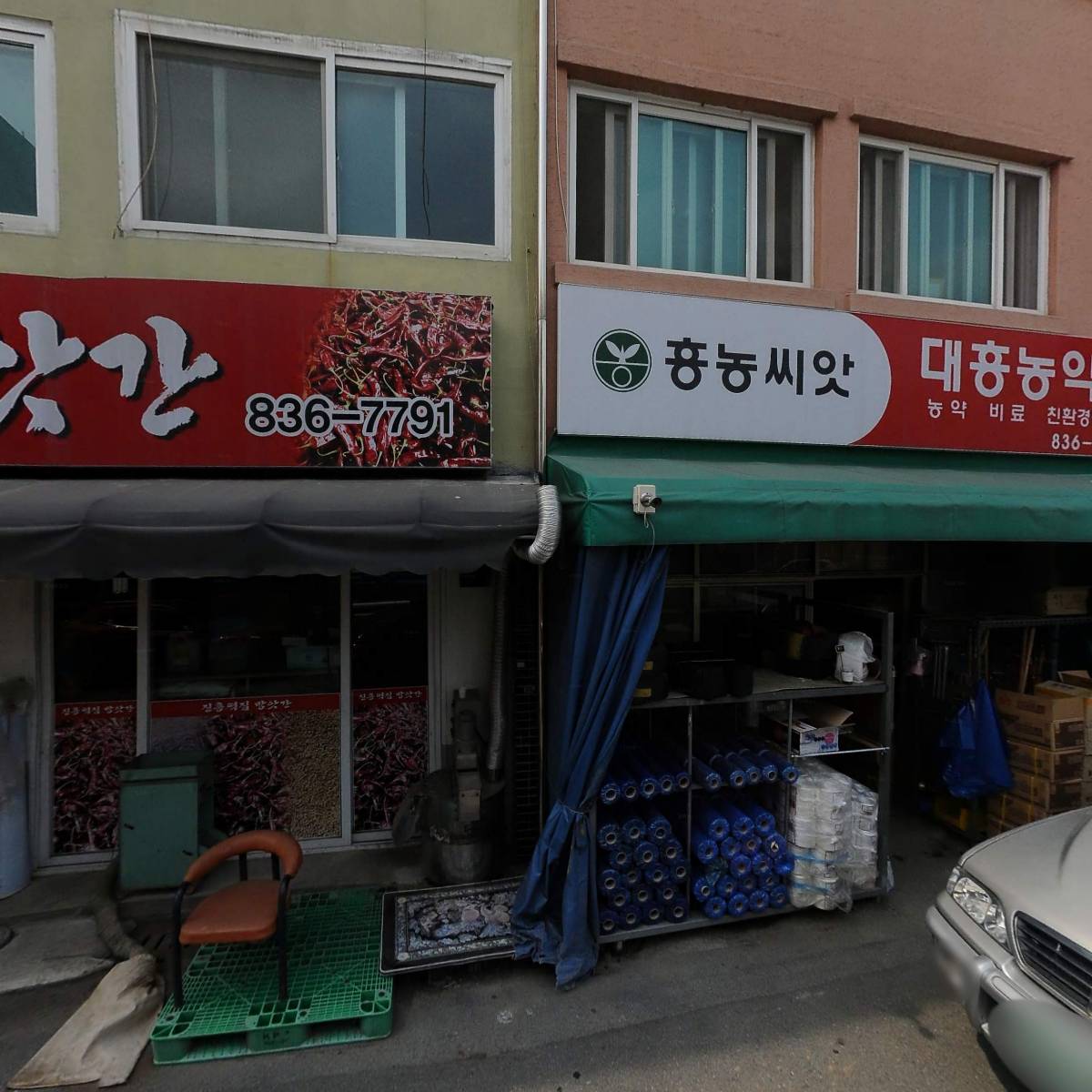 대흥농약사_3