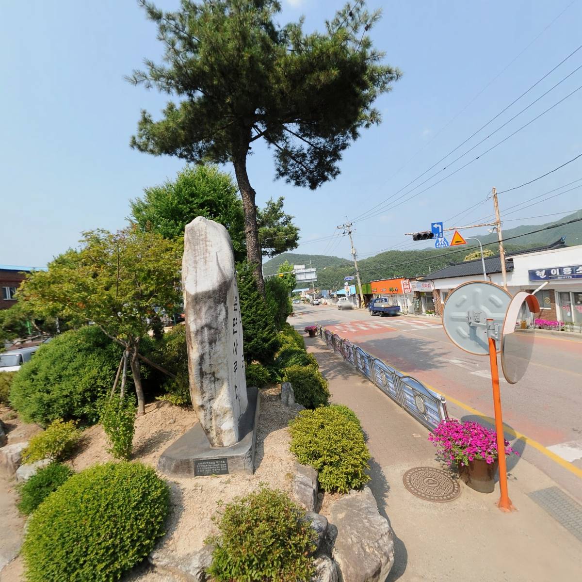 화촌면번영회