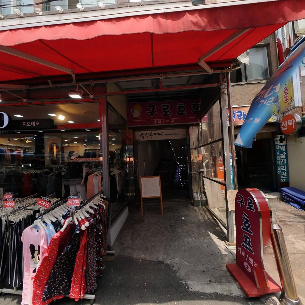 하늘뿌리한의원