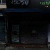 영신사
