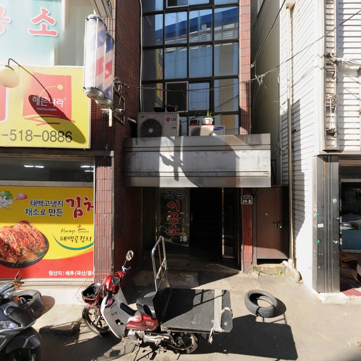 포항죽도시장상인 협동조합