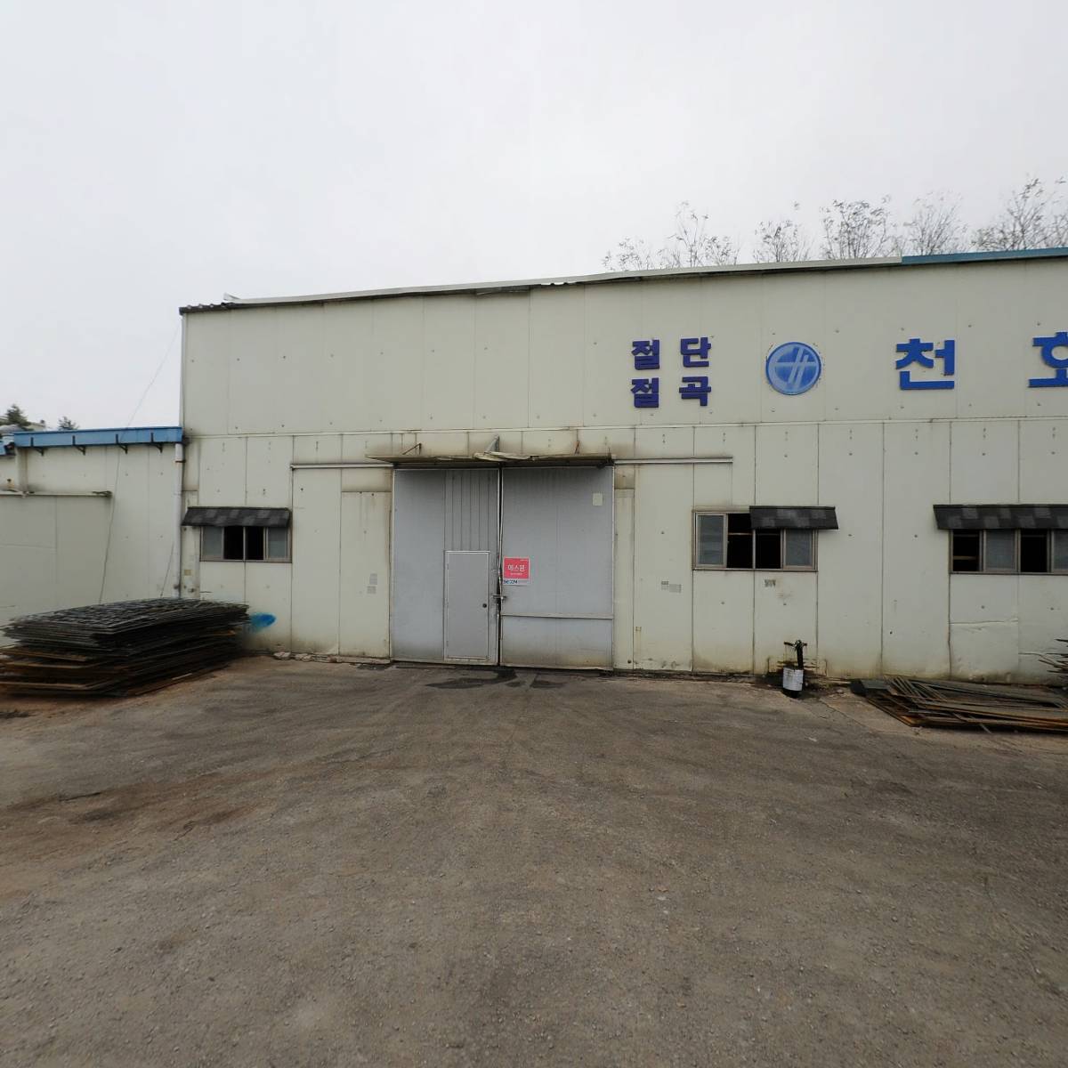 주식회사 천호테크_3