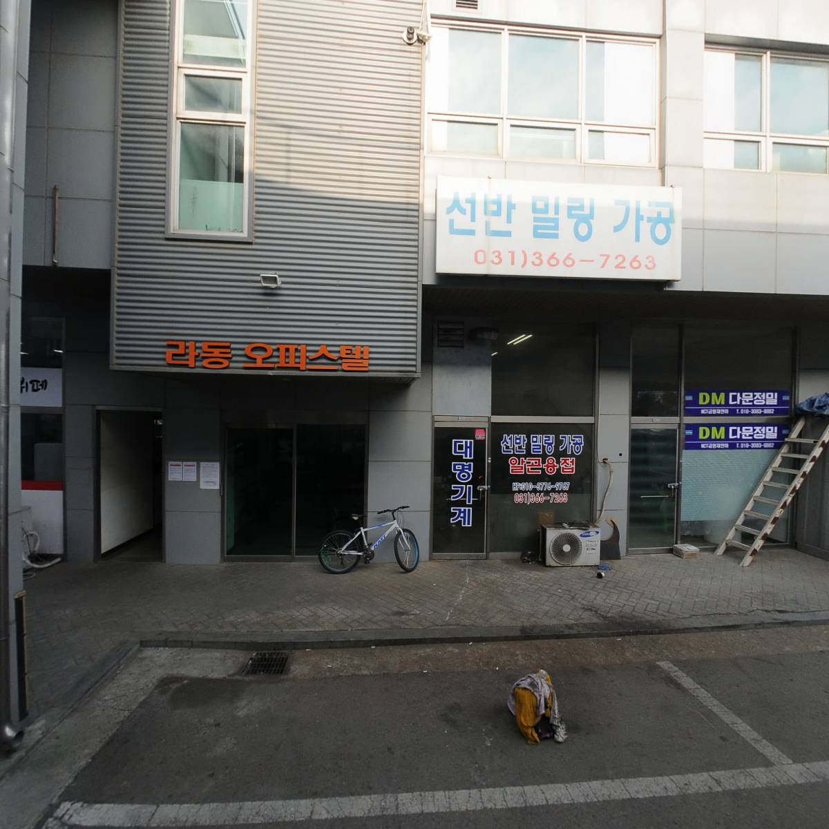 대명기계