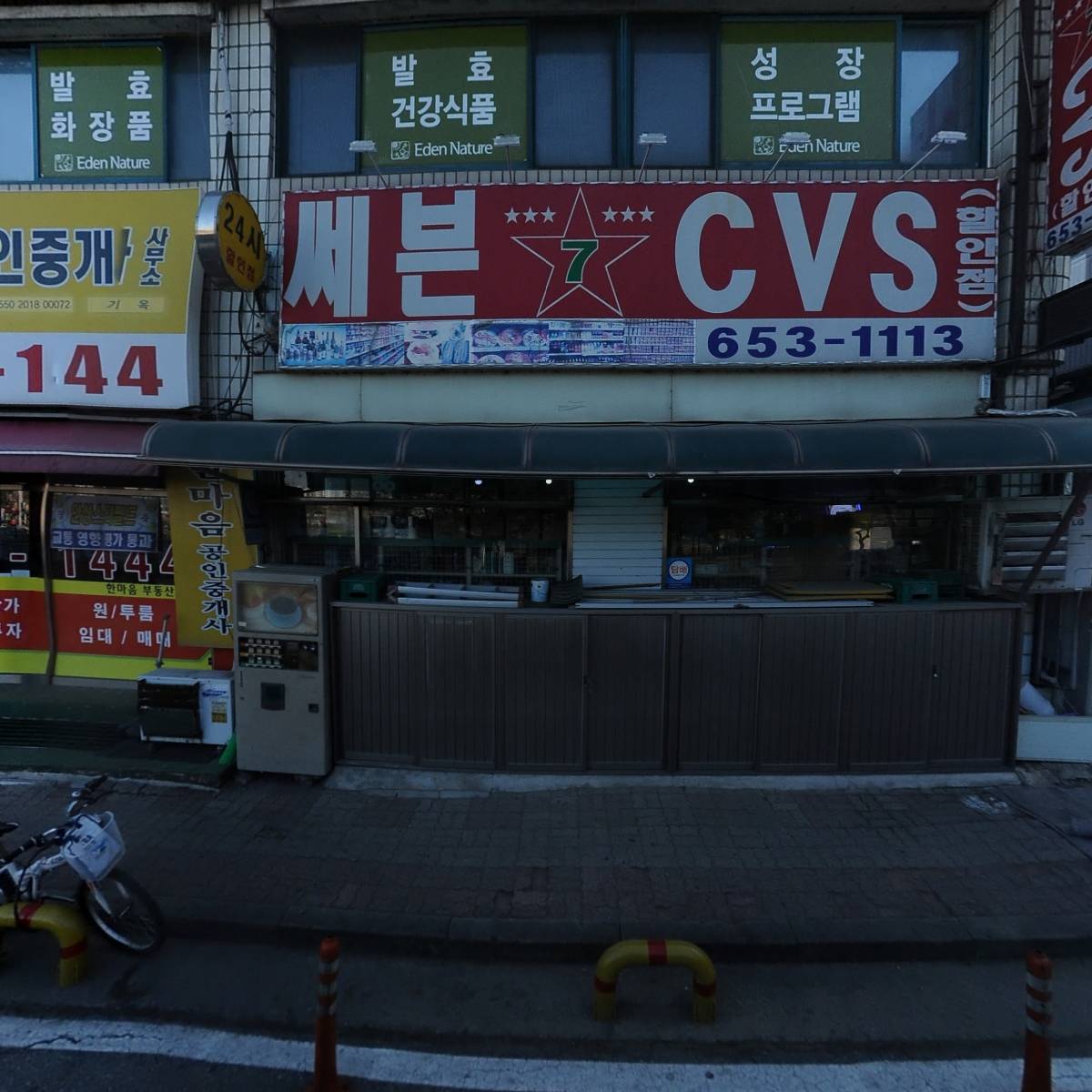 담꾹 안성진사점