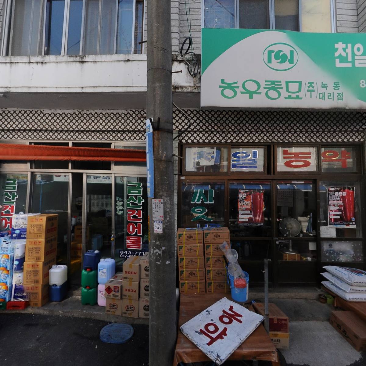 시장마트