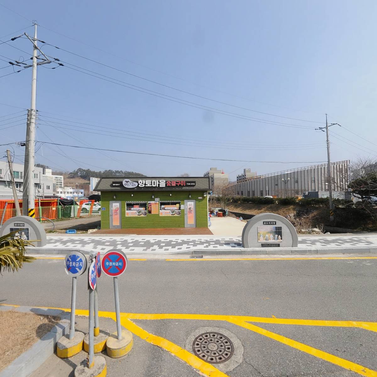 주식회사 쌍교건설_3