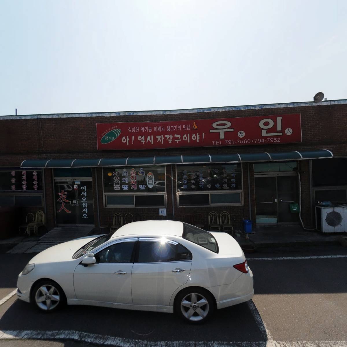 주식회사 책임안전공구