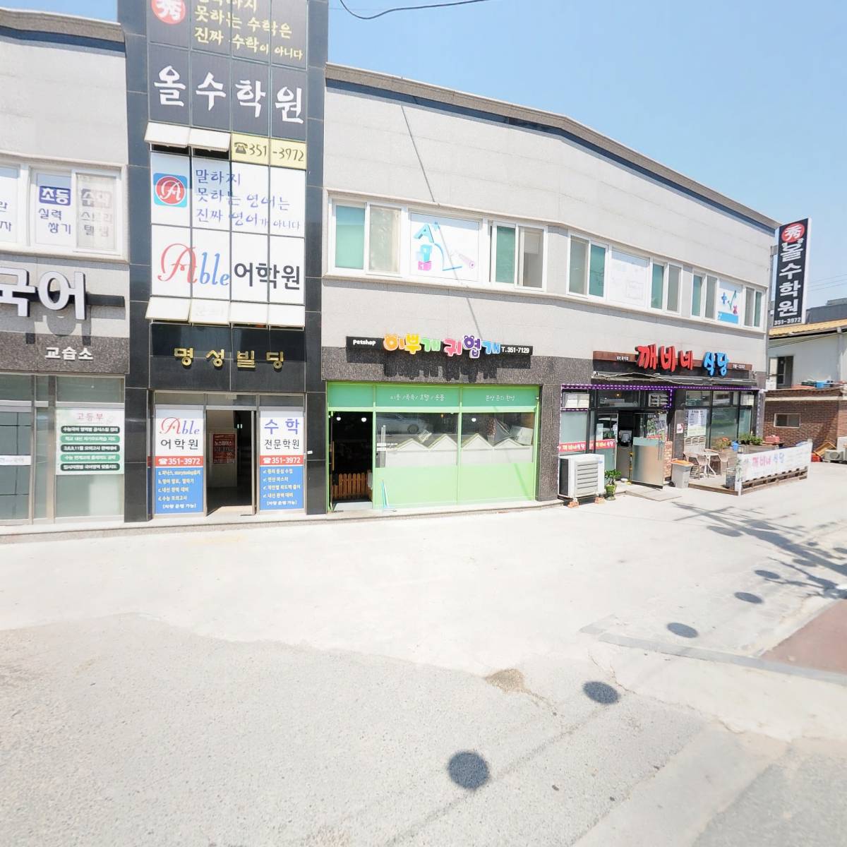 해든 공방