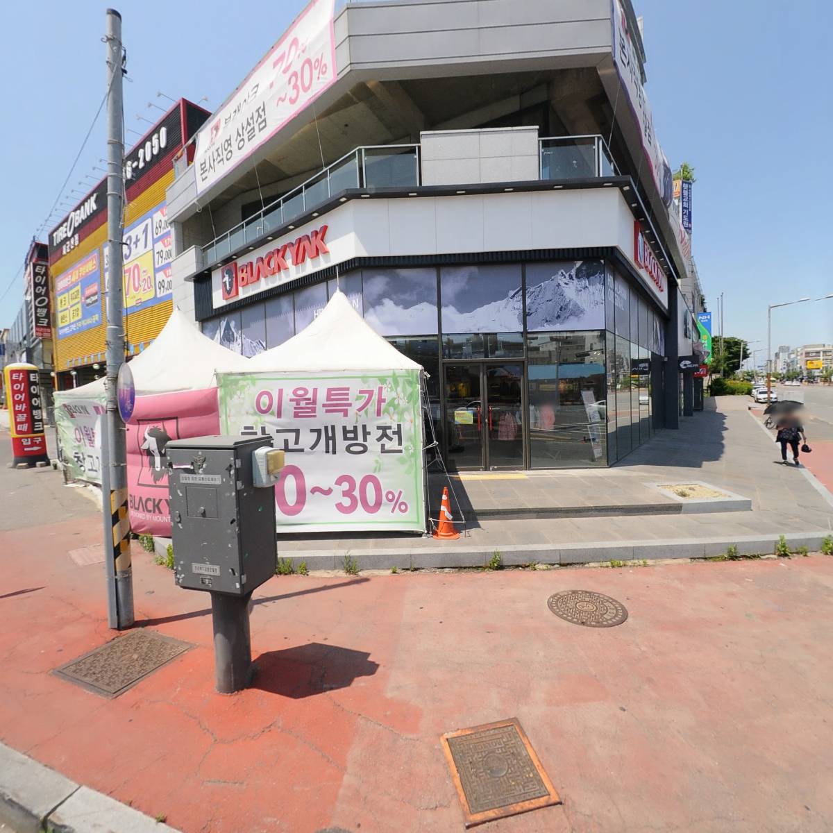 극동주유소