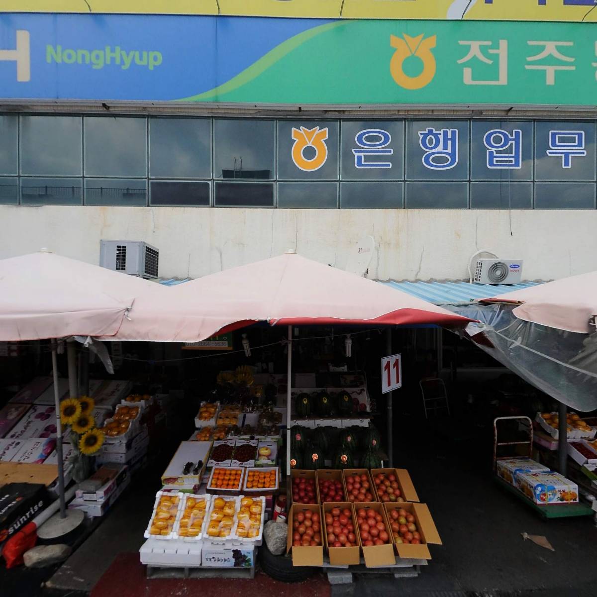 전주농협공판장51번