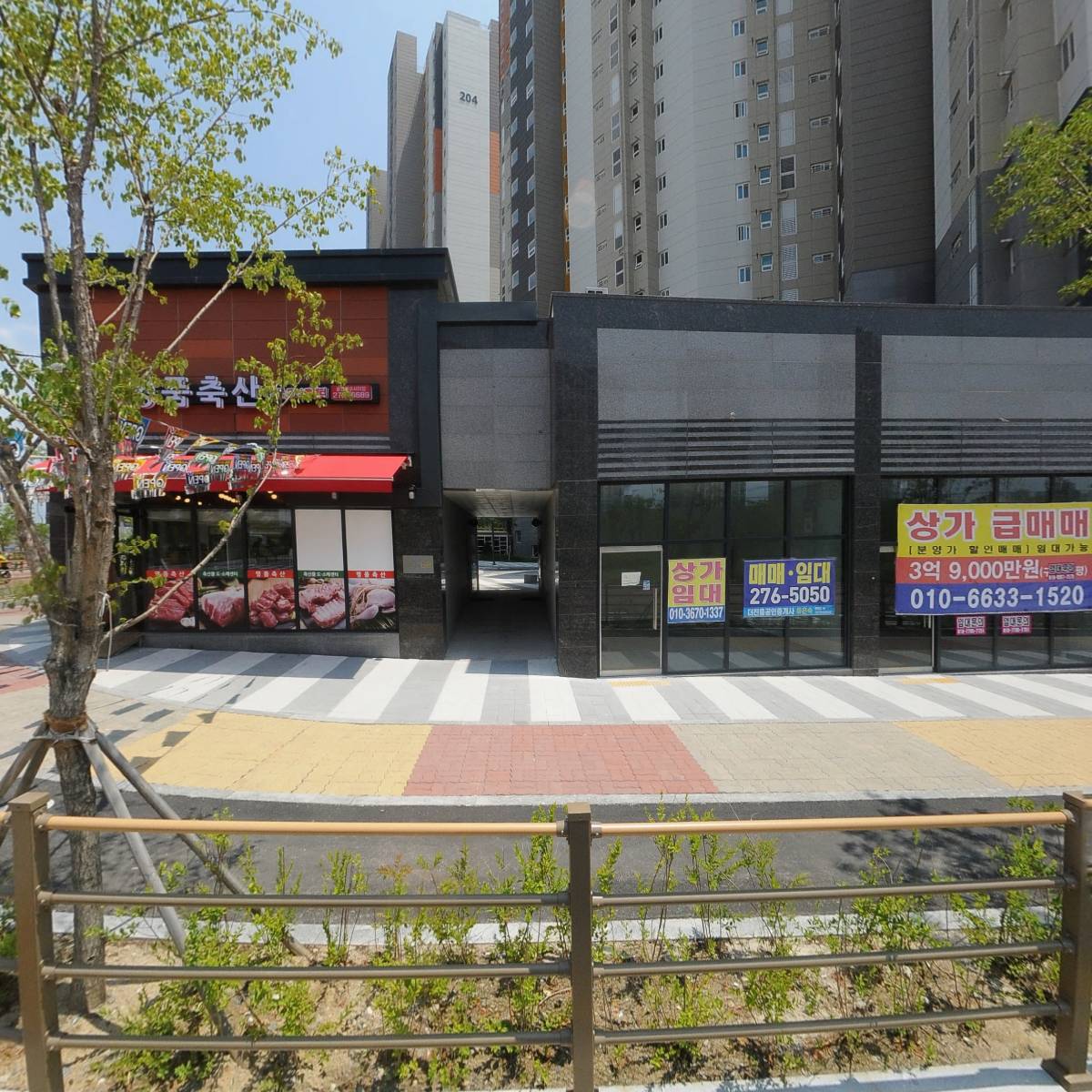 명품축산송천에코시티점